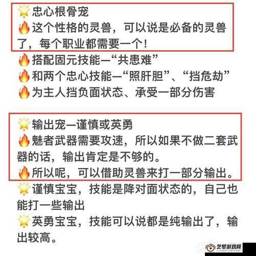 倩女幽魂手游魅者转职全攻略与注意事项详解