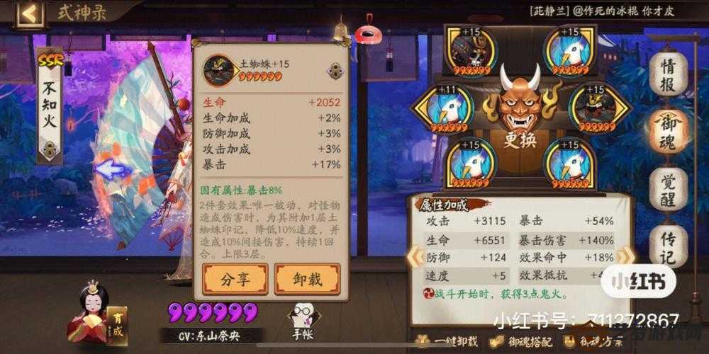 阴阳师周五御魂副本 轻松刷取破势御魂